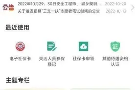 张家口市社会保险事业管理中心关于灵活就业养老保险参保缴费的通知图片