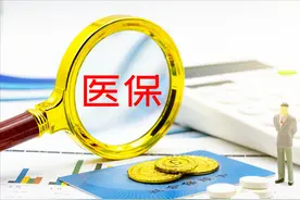 退休以后，大家的医保卡每个月能进多少钱？答案来了！图片