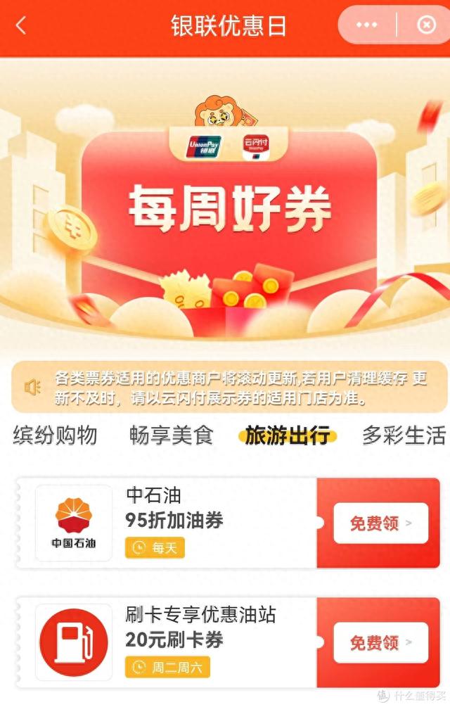 平安好车主信用卡加油，加油优惠攻略 配图10