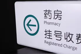 医院收银员有编制吗？其薪资待遇怎么样？图片