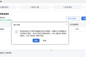 预警！哪5种个税申报情形易出错！往年个税申报错误怎么更改！图片