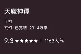 那些年追过的小说，书荒备用粮（24）图片