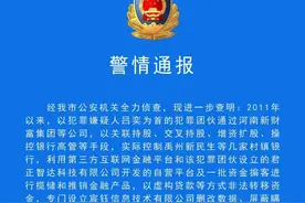 河南村镇银行警情通报中的关键词：吕奕、君正智达和宸钰信息图片