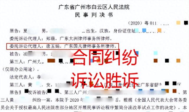 东莞信用卡逾期律师在线咨询免费，东莞催债律师电话 配图01