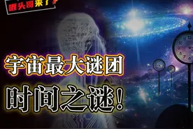 宇宙中最大的谜团！时间真的存在吗？NASA太空人体实验揭时空奥秘图片