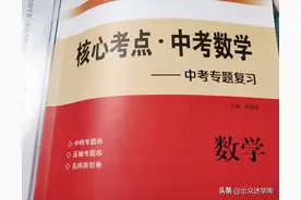 武汉初中最完善的数学辅导书推荐图片