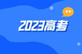 2023高考 | 山东艺术统考、体育专业综合成绩可查！（附综合成绩分段表）图片