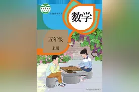 2022秋人教版数学五年级上册高清电子课本「最新版本，最新插图」图片
