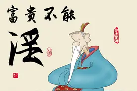 知道“淫”的本意是什么吗？来看一下这个词含义，千万别想歪了图片