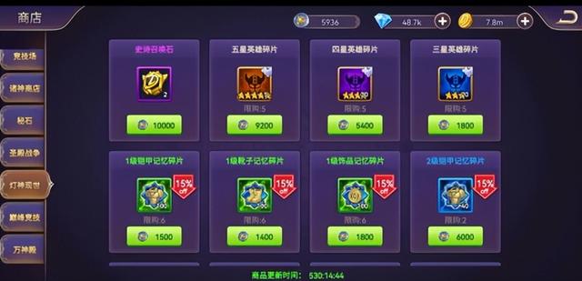 「塔防纪元」商店攻略