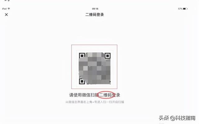 两台手机不可以同时登录一个微信，iPhone与iPad你觉得可以吗