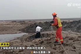 女子身陷泥坑 消防员话痨式营救图片