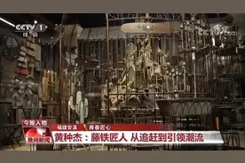 把鱼皮穿上身？这届“新手艺人”赶时髦，对它“上头”了！图片