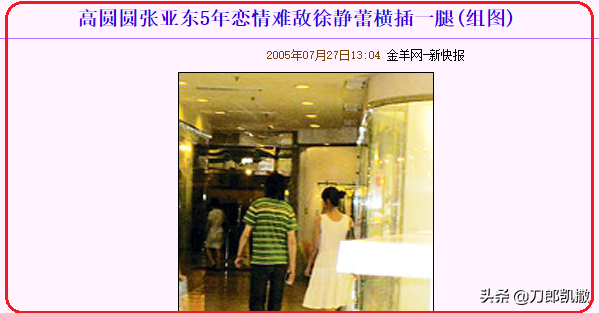 情场八卦:那些年,娱乐圈发生过的“三角迷情”