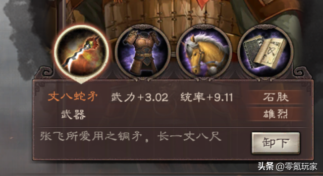 三国志战略版神兵谱：一件装备增加30-40属性，直接影响战斗胜负