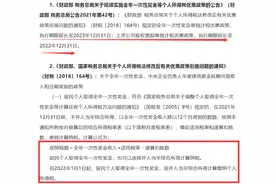 2023年终奖，到底选择哪种计税方法更划算？附个税筹划案例图片