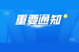 重要提醒丨关于政府还贷收费公路车辆通行费税务票据更换的通告图片