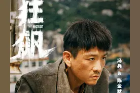 演员冯兵：当兵16年，因《狂飙》成黑马，40岁单身一人只孝敬父母图片