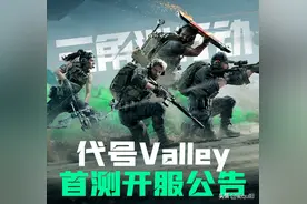 琳琅天天《三角洲行动》首次PC公测已发布，新一代战术射游戏上线图片