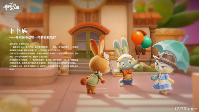 腾讯生活模拟新品首曝！放出豪言不强制社交不PVP，你信吗？