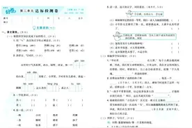 二年级语文下册第二单元知识点汇总和测试卷，自主复习的好帮手图片