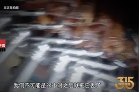 半天妖被曝回收过期冷冻鱼，关联企业：产品把控较严，媒体夸大其词图片
