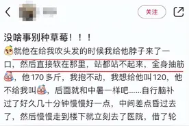 被女友“亲”了一下，小伙晕倒入院！提醒：接吻请避开一个部位图片