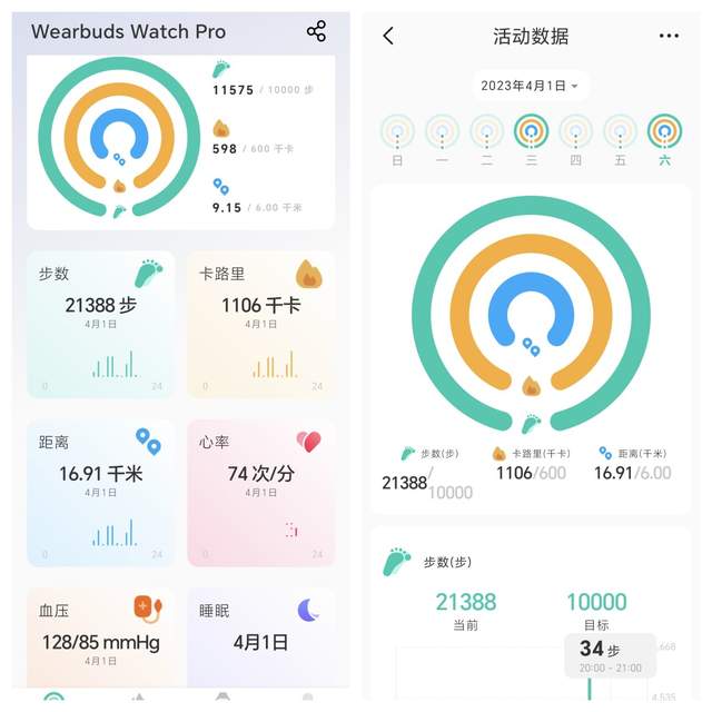 耳机手表二合一设计，智能手表新形态：Wearbuds watch X2