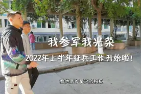 参军入伍优待政策及报名流程，这个短视频都讲清楚了图片