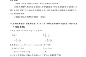 2023届八省T8高三第一次大联考数学试题+答案（2022.12.15）图片