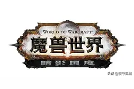 魔兽9.2团本攻略，远程依然强力，多目标职业福音，单体难拿门票图片