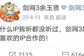 剑网3线下活动牵扯京东代言人肖战，粉丝下场网爆策划太下头图片
