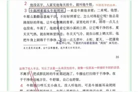 学霸笔记┃部编版小学语文5年级上册：10 牛郎织女（一）图片