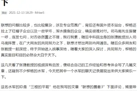 继续曝光之前的联想水军图片
