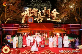 河北卫视《元宵喜相逢》完美收官，观众网友反响热烈；十家媒体平台同步直播，实现爆款高品质节目新突破图片