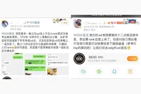 EDG无缘S赛Uzi成背锅侠，网友爆料Uzi“走读”不参与队内训练复盘，Uzi妻子发文：想骂就骂但别造谣图片