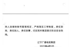 自媒体人新闻报道勿忘责任和义务图片
