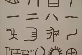 【写意中国探寻汉字起源】契刻符号中的“贾湖故事”图片