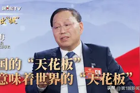 委员请出“提” | 全国政协委员 赛力斯集团董事长张兴海：中国的“天花板”就意味着世界的“天花板”图片