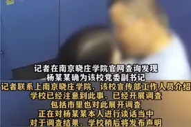 追踪晓庄学院大瓜！千万富婆情纵高校半百领导！陈酒一级鉴定师！图片