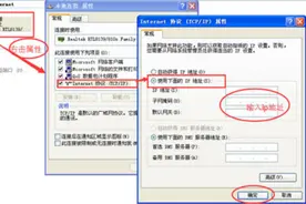DNS是什么意思？DNS怎么设置？图片