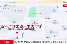 「视频」注意！太原市人才大市场搬迁啦图片