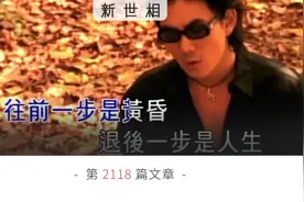 你20年前的男神，一开口又刺痛了你图片
