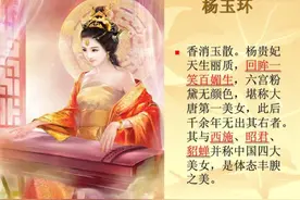 ​杨贵妃真的祸国殃民吗 杨贵妃做错什么事情图片
