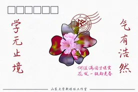 暖心山大 | 送你四时景明的山大之美图片