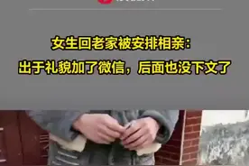 相亲对象穿着棉服就来了图片