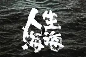 《人生海海》：在情节中追索人心的险恶，在文字中破译人性的密码图片