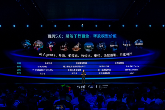 百度智能云升级 AI 云全栈基建，聚焦效能破 Agent 落地难题