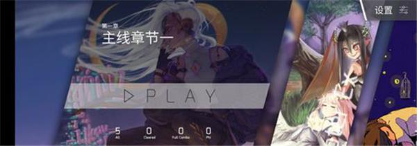 phigros版全解锁最新版 v1.6.1安卓版
