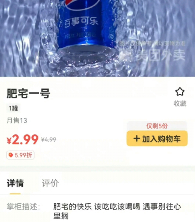 外卖商家文案,有幽默、有暖心、有傲娇……太会撩了!